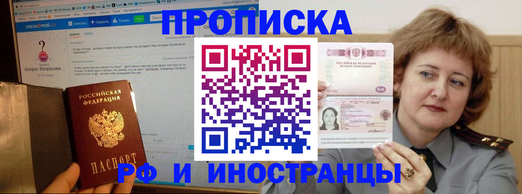 временная регистрация адрес в Костомукше