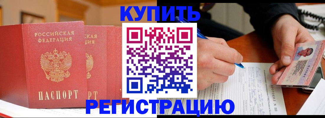 временная регистрация для школы в Костомукше