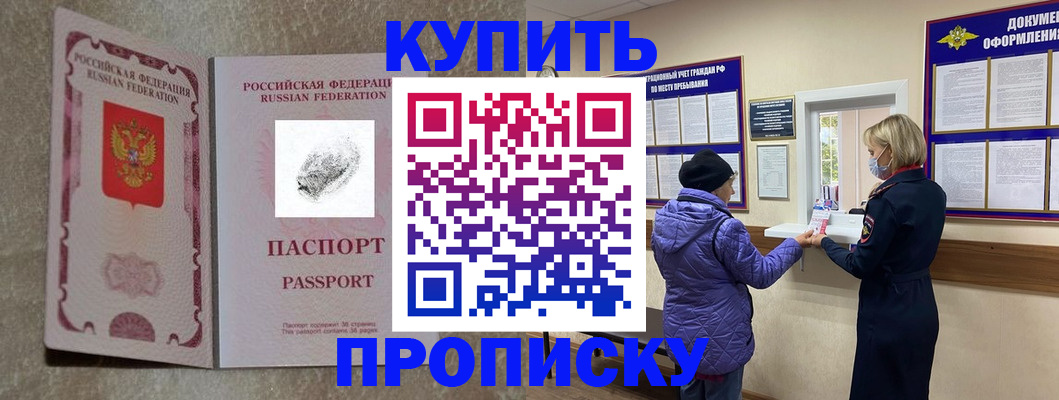 прописка от собственника в Костомукше