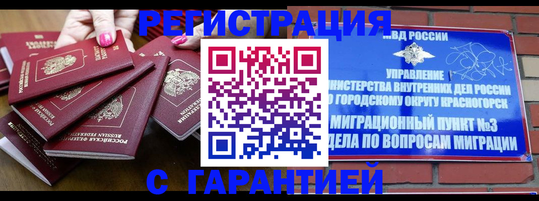 прописка для кредита в Костомукше