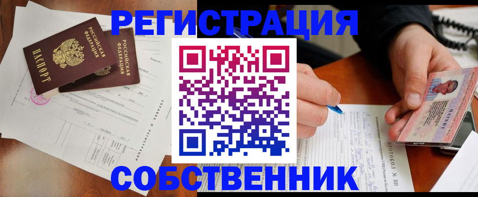прописка штамп в Костомукше