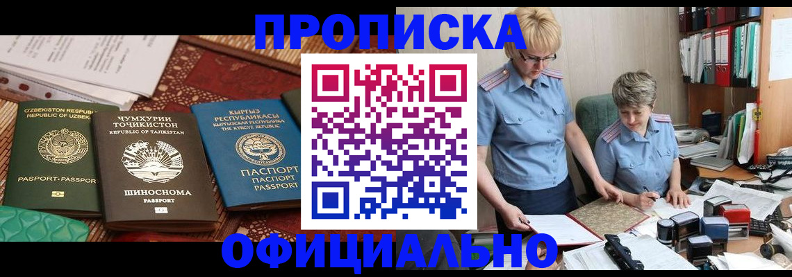 прописка для кредита в Костомукше