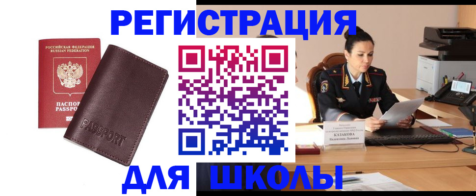 временная регистрация адрес в Костомукше