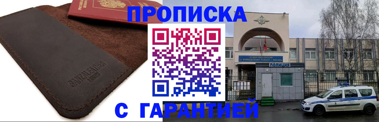 прописка для военкомата в Костомукше